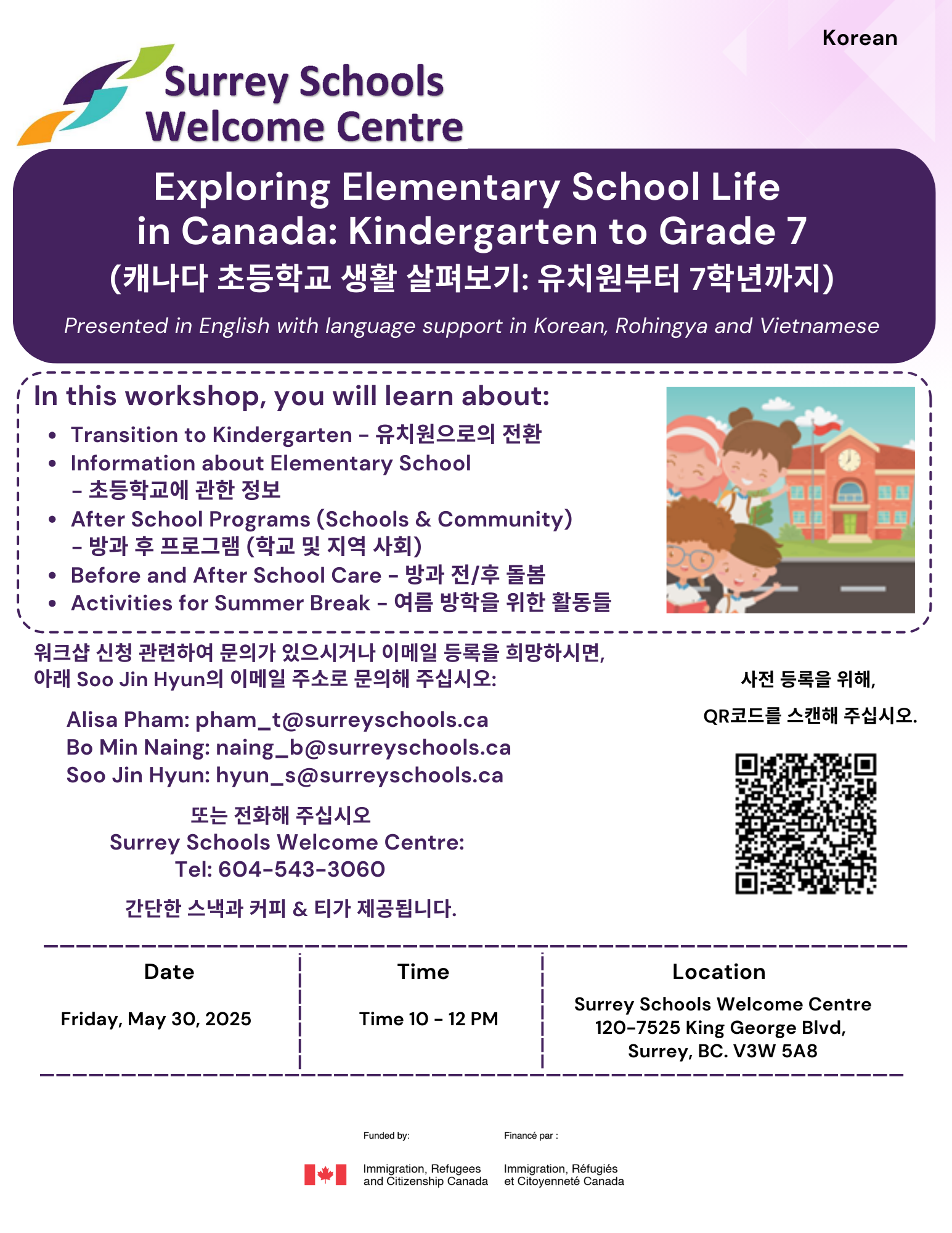 Exploring%20Elementary%20School%20Life%20in%20Canada%20Kindergarten%20to%20Grade%207%20-%20Korean.png