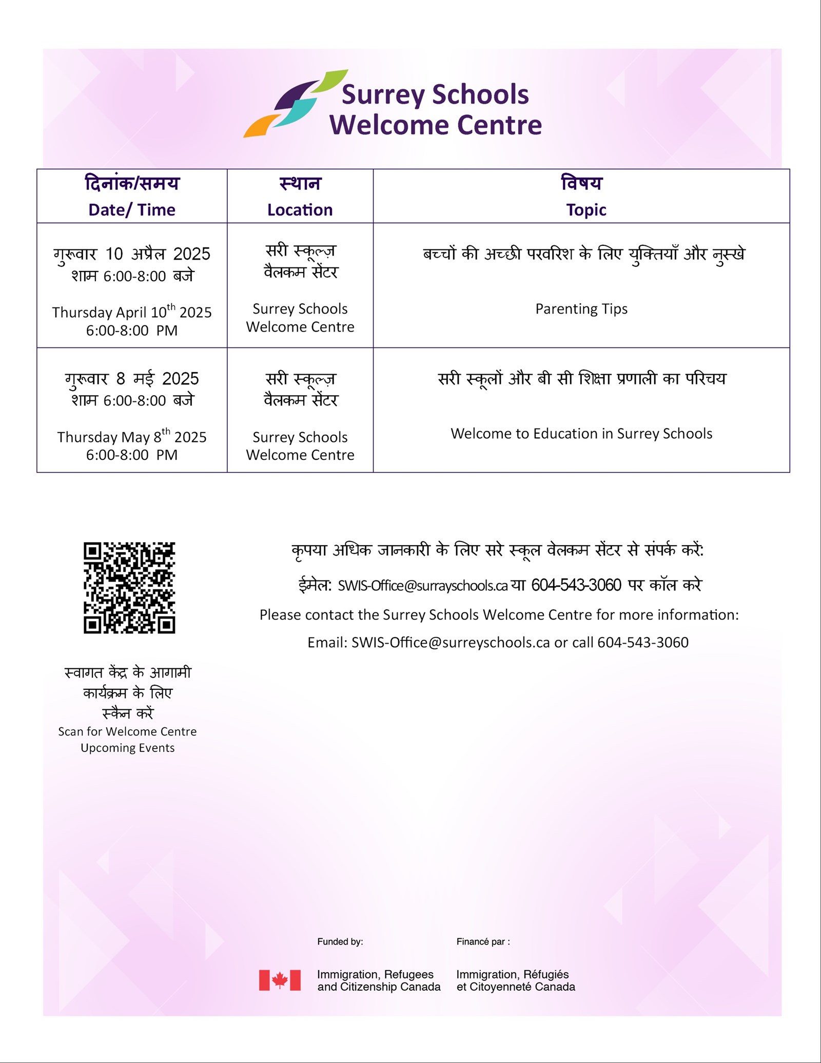 WC-%20Events%20and%20Workshop-Hindi%20-Publisher-2-1.png