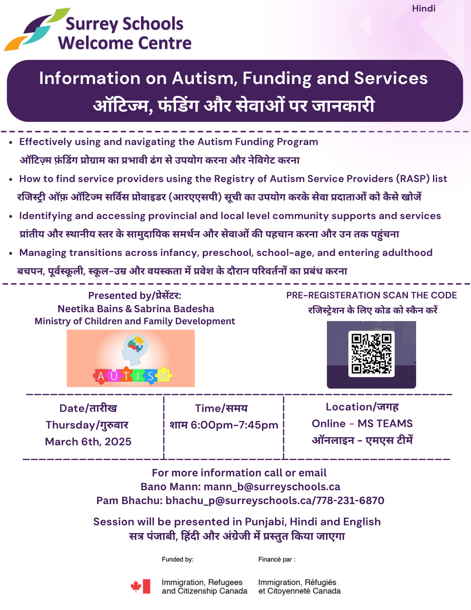 Information%20on%20Autism,%20Funding%20and%20Services%20-%20Hindi-1.png