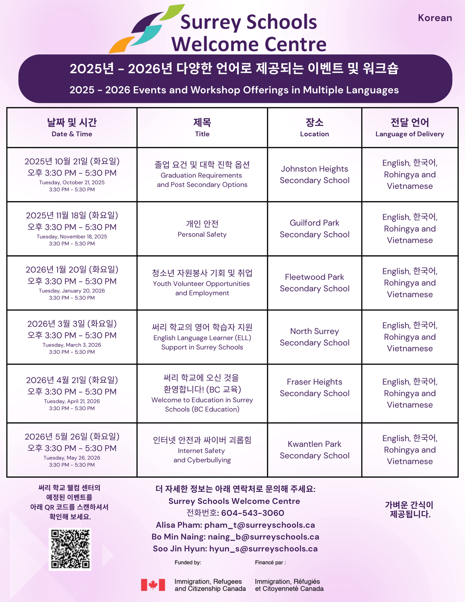 Korean%20-%202025-2026%20Workshop%20Offerings-1.png