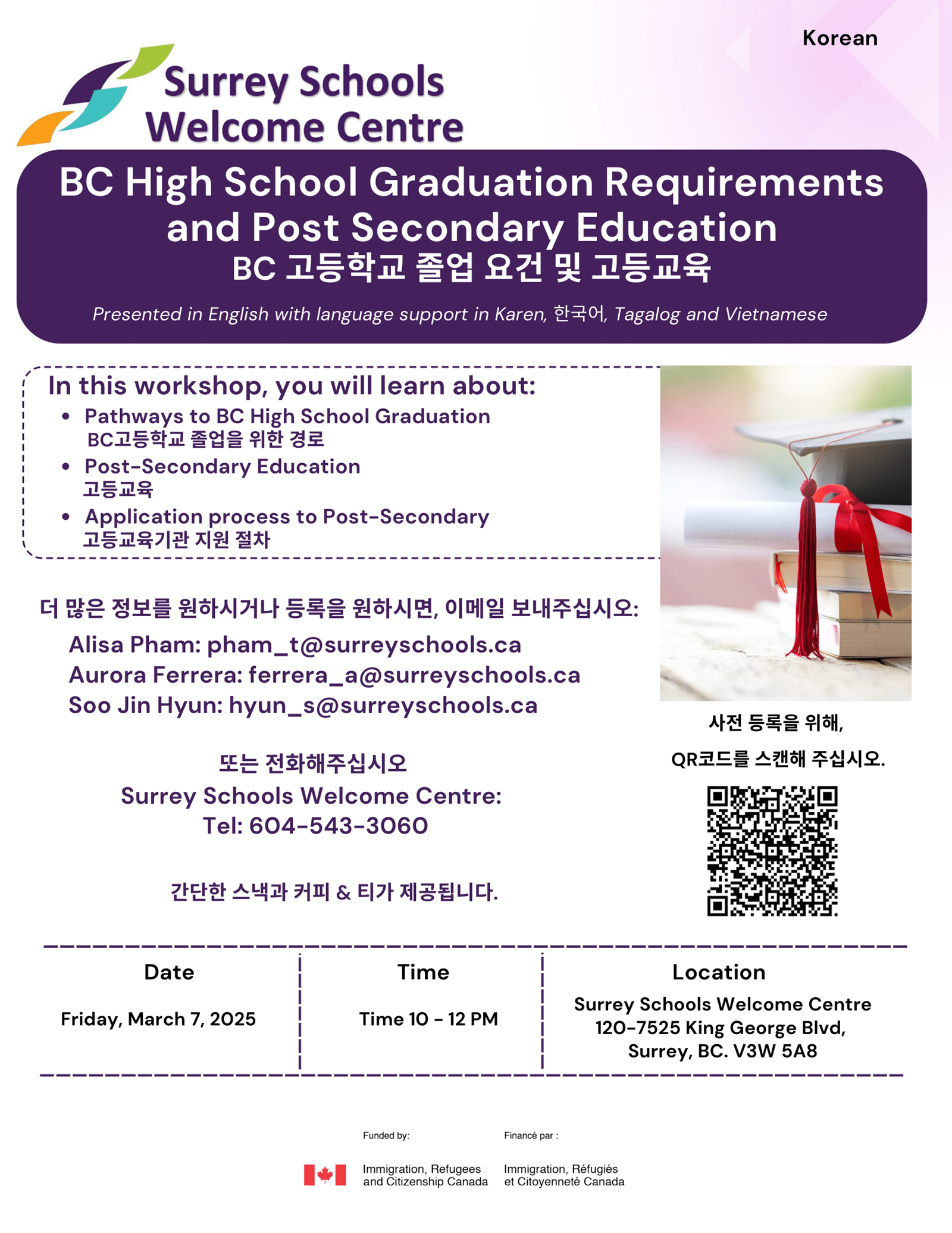 Mar%207%202025%20-%20Graduation%20Requirements%20Workshop%20-%20Korean-1-1.png