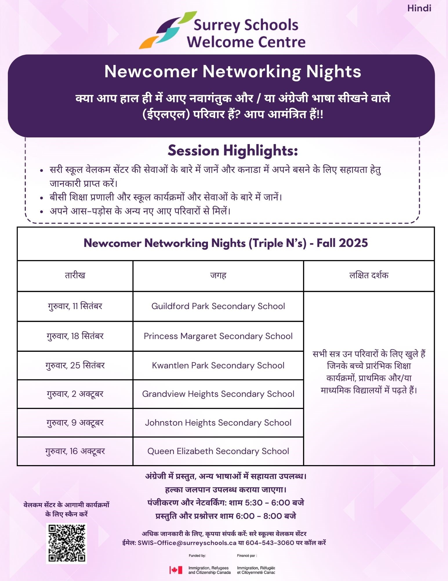 Triple%20N's%20Flyer%20-%20Hindi%20Version.jpg