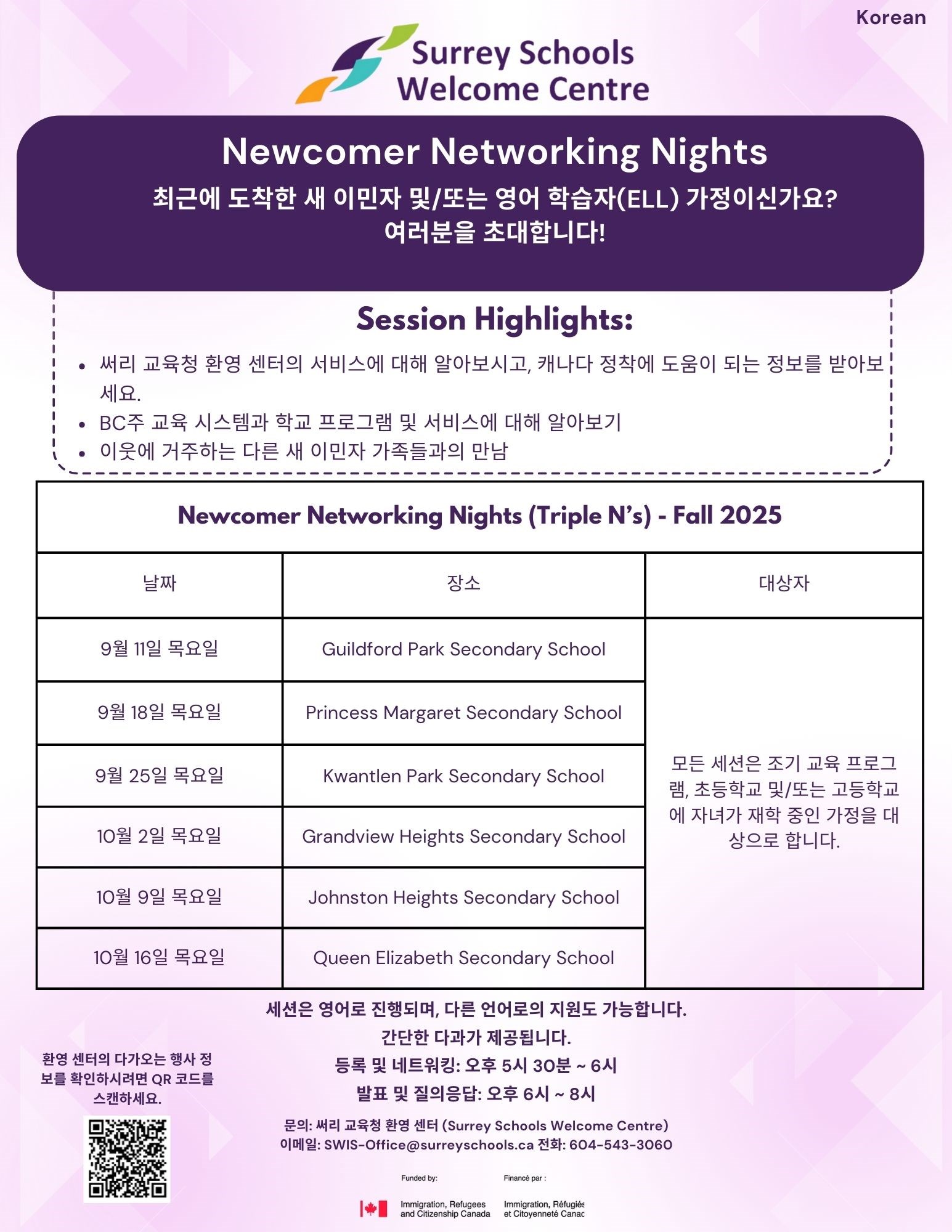 Triple%20N's%20Flyer%20-%20Korean%20Version.jpg