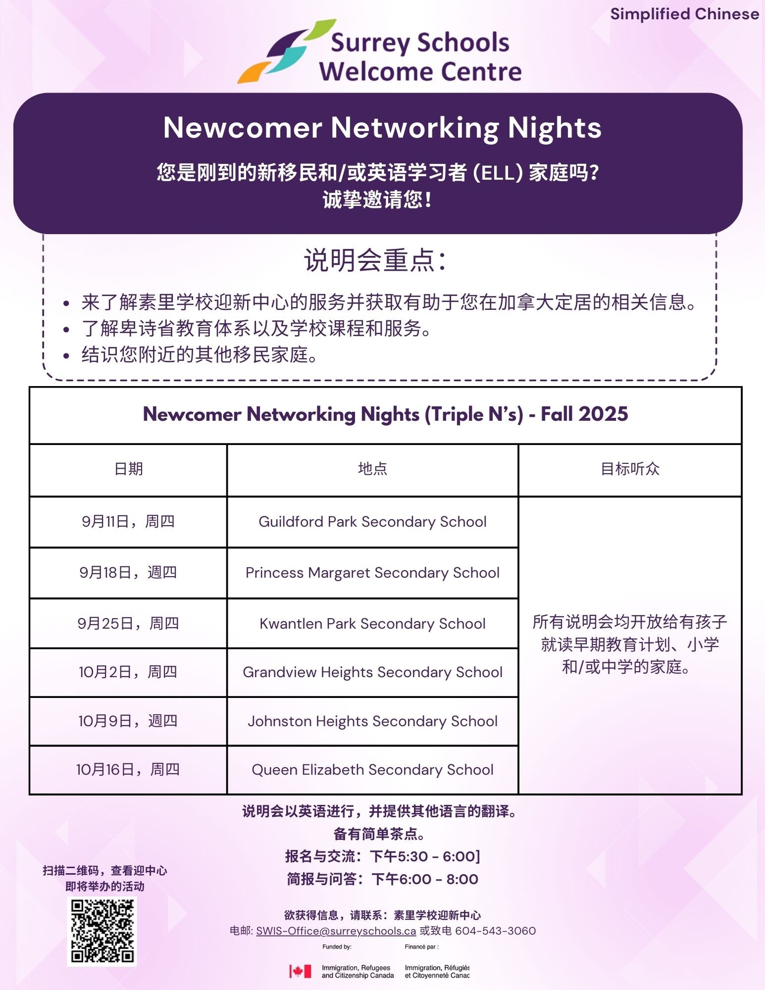 Triple%20N's%20Flyer%20-%20Simplified%20Chinese.jpg