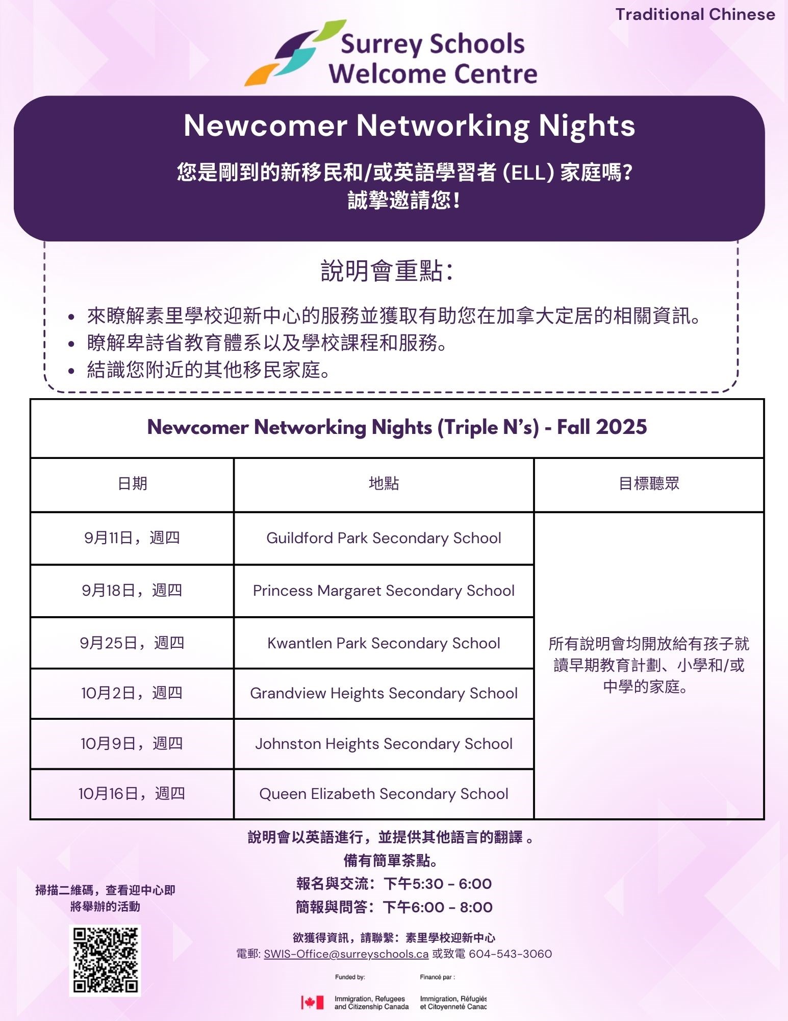 Triple%20N's%20Flyer%20-%20Traditional%20Chinese%20Version.jpg