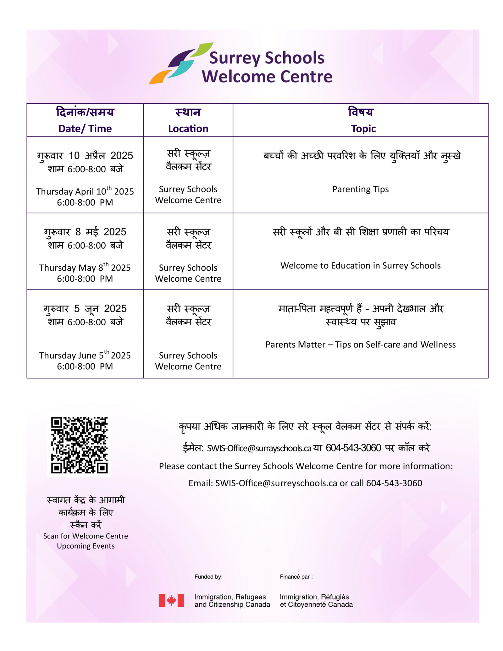 WC-%20Events%20and%20Workshop-Hindi%20-Publisher-2-1.png