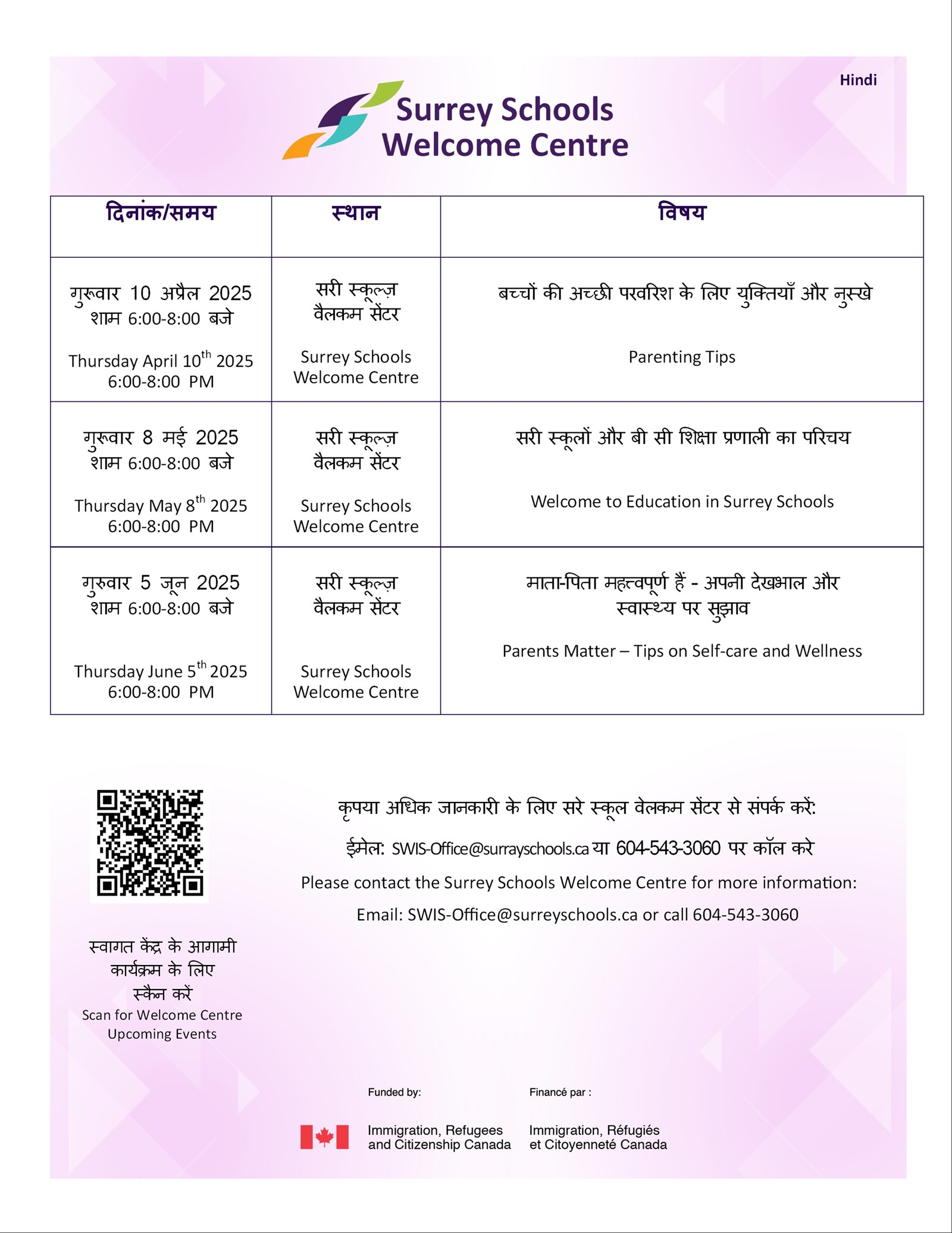 WC-%20Events%20and%20Workshop-Punjabi-Publisher-2-1.png