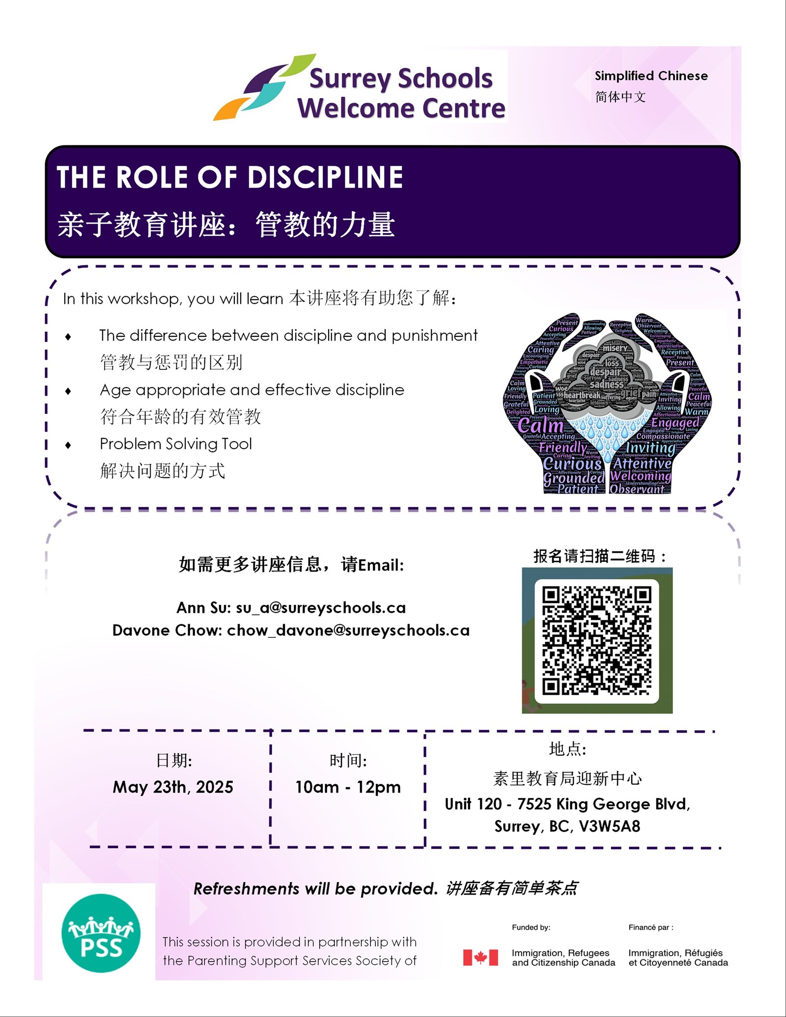 Flyer%20(Chinese)%20-%20ELL%20Support%20Services%20in%20Surrey%20-%20Feb27%202025-1-1.png