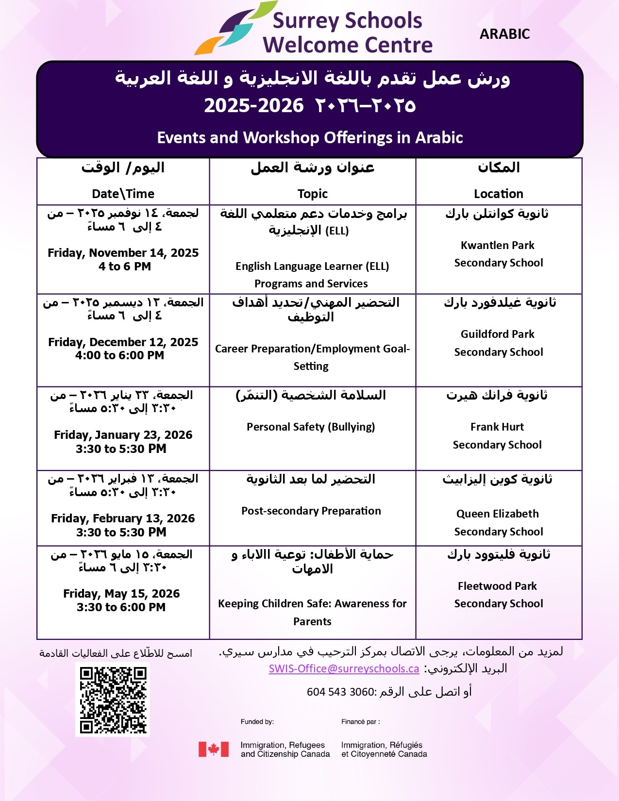 arabic-2025-2026-workshop-offerings-1-_page-0001.9ad8f3202635.jpg