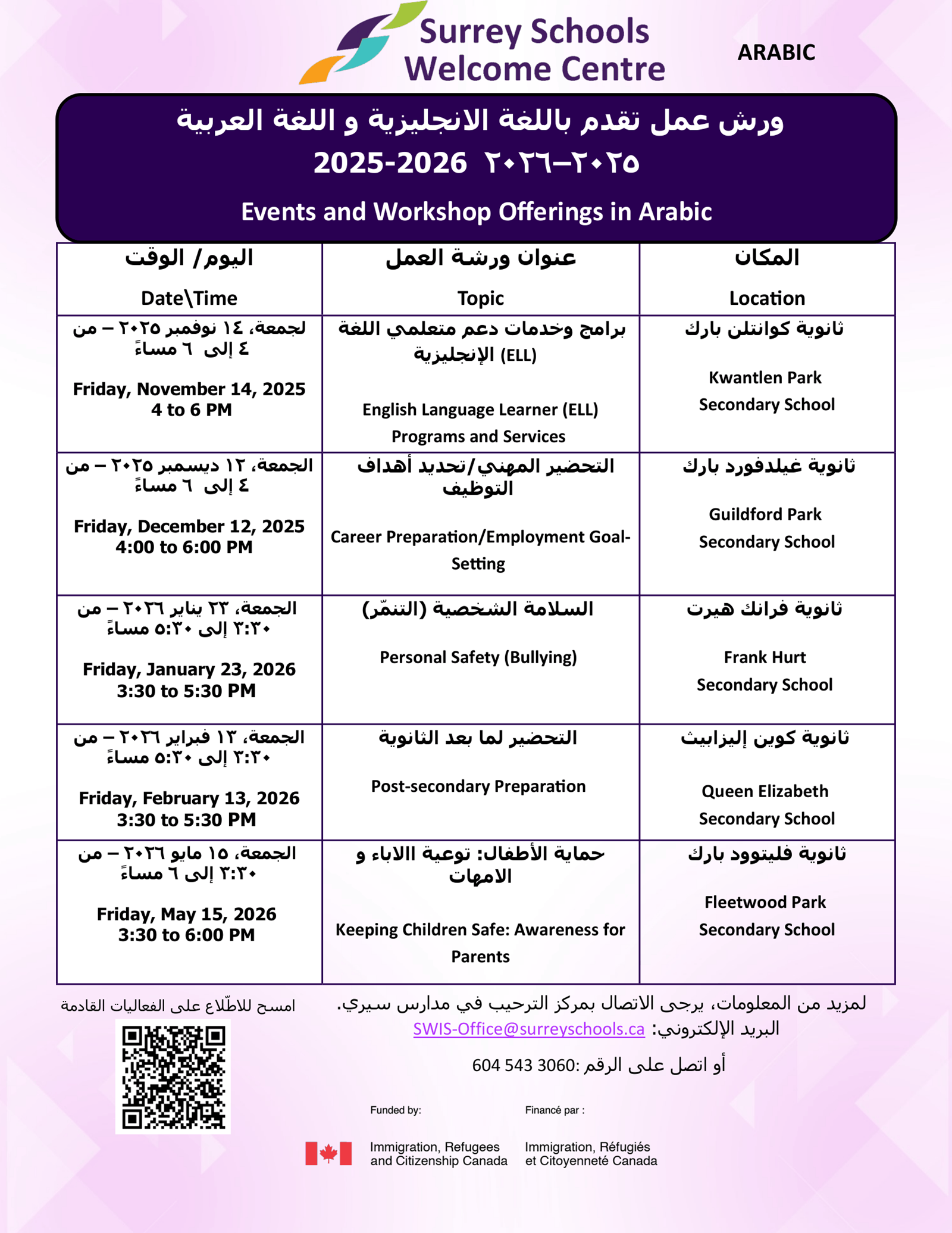 arabic-2025-2026-workshop-offerings-1.e3c6f5202589.png