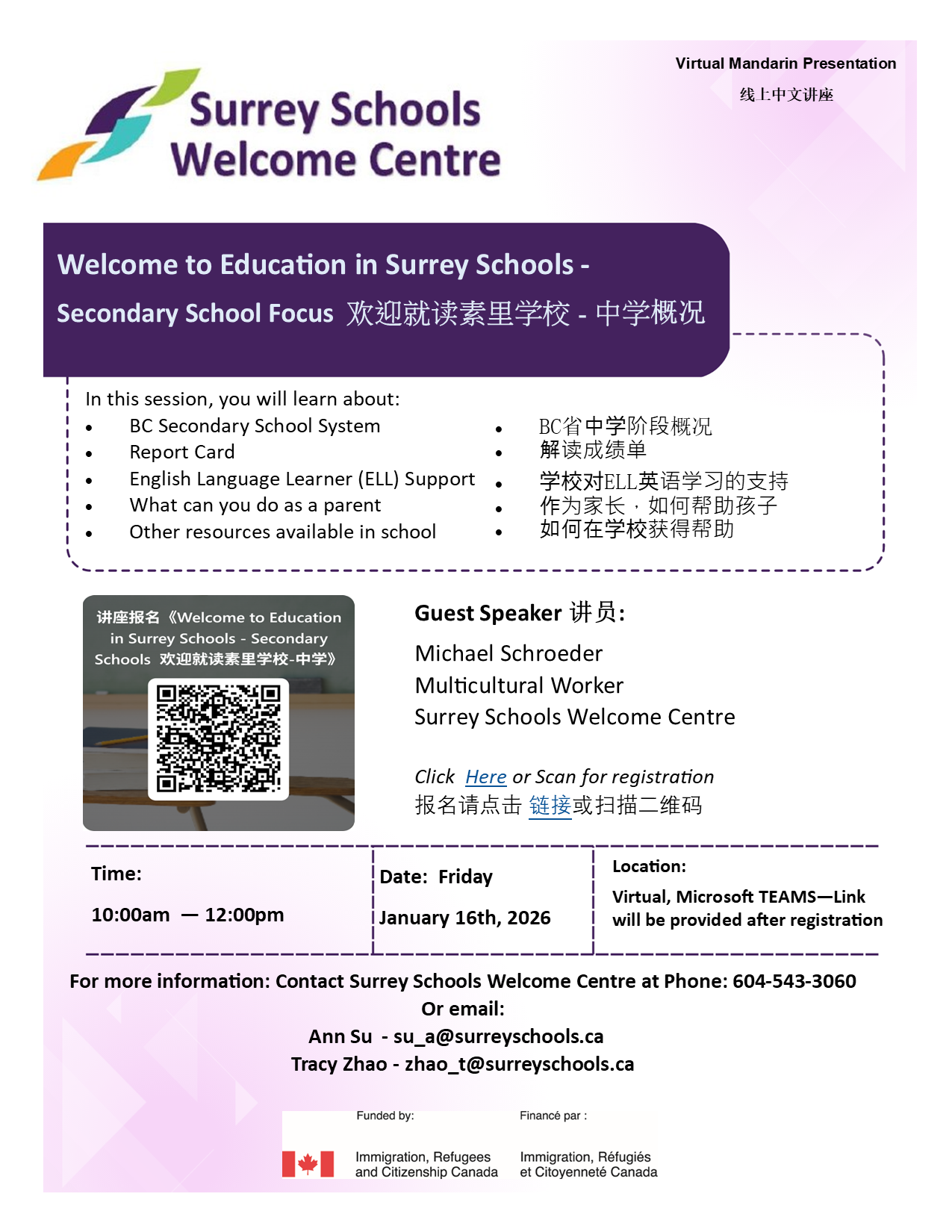 chinese-jan-16-2026-wess-secondary-school-focus.034b57197678.png