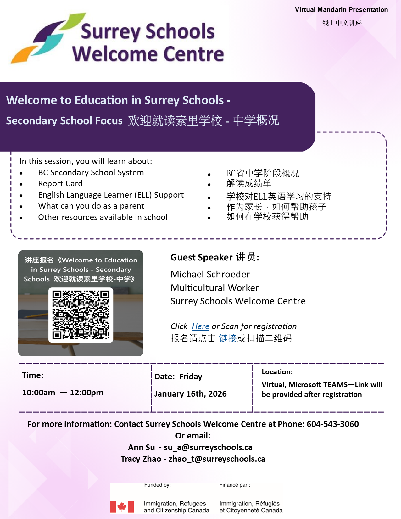 chinese-jan-16-2026-wess-secondary-school-focus.0f064b197681.png