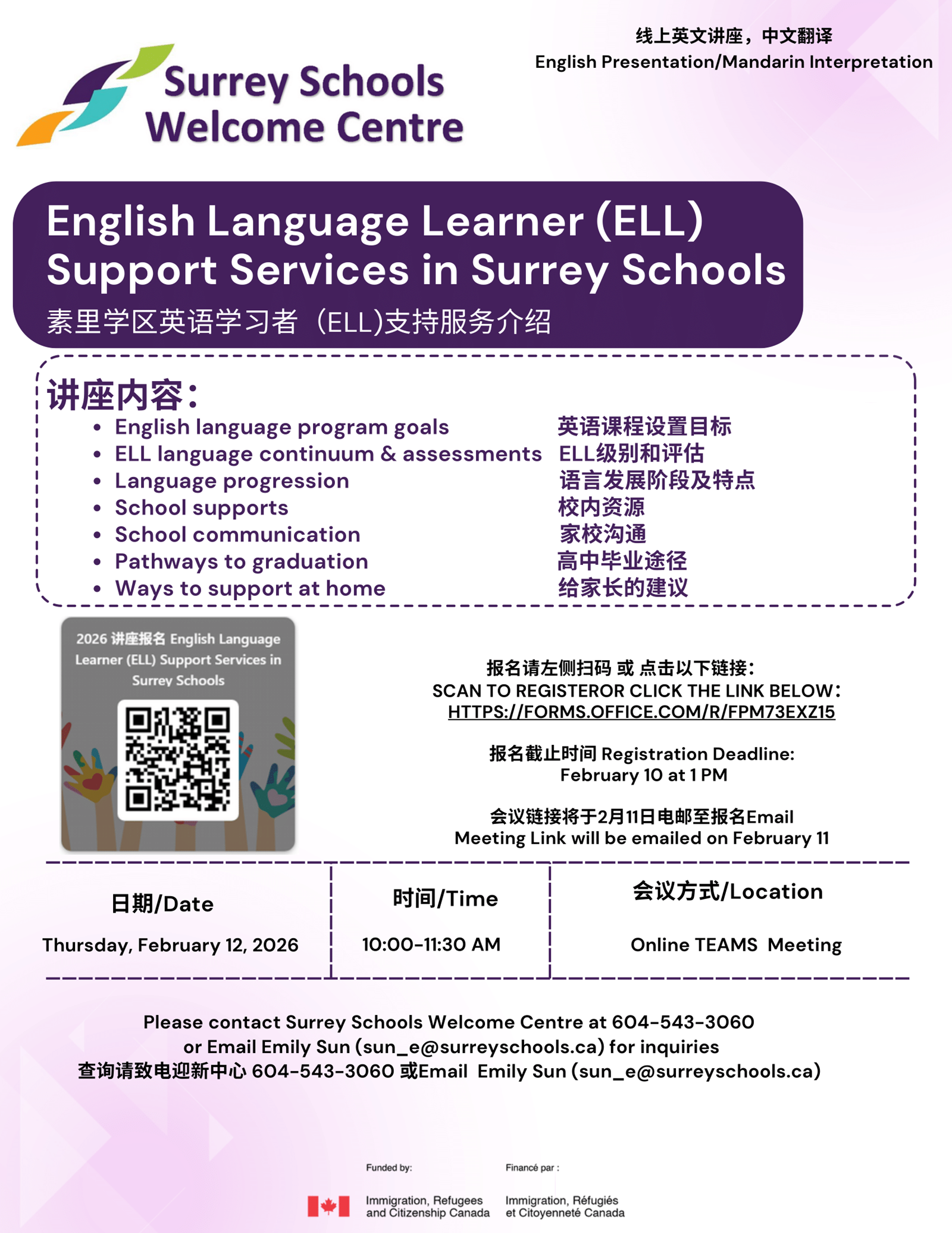 chinese-workshop-flyer-ell-support-services-1.05c3e3199227.png