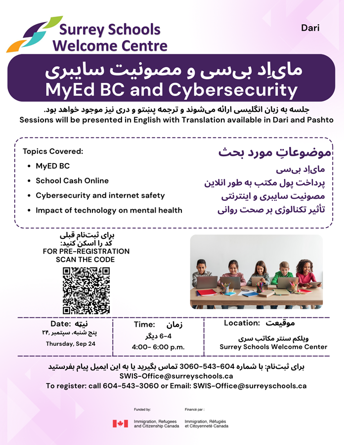 dari-myed-bc-and-cybersecurity.1455cf210826.png