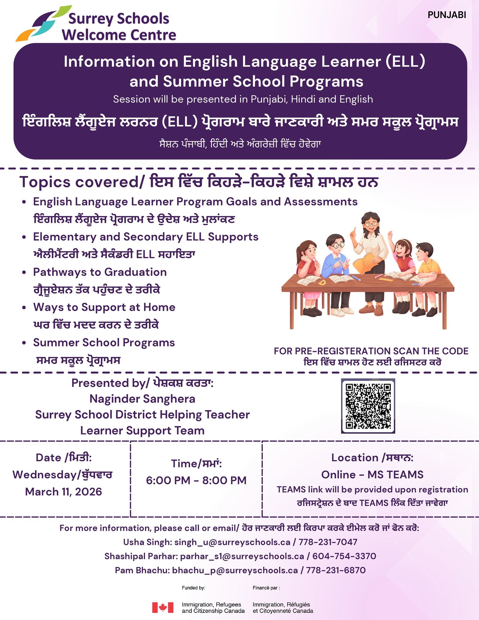 english-hindi-punjabi-mar-11-2026-info-on-ell-and-summer-school-programs_pages-to-jpg-0002.1a0b78200442.jpg
