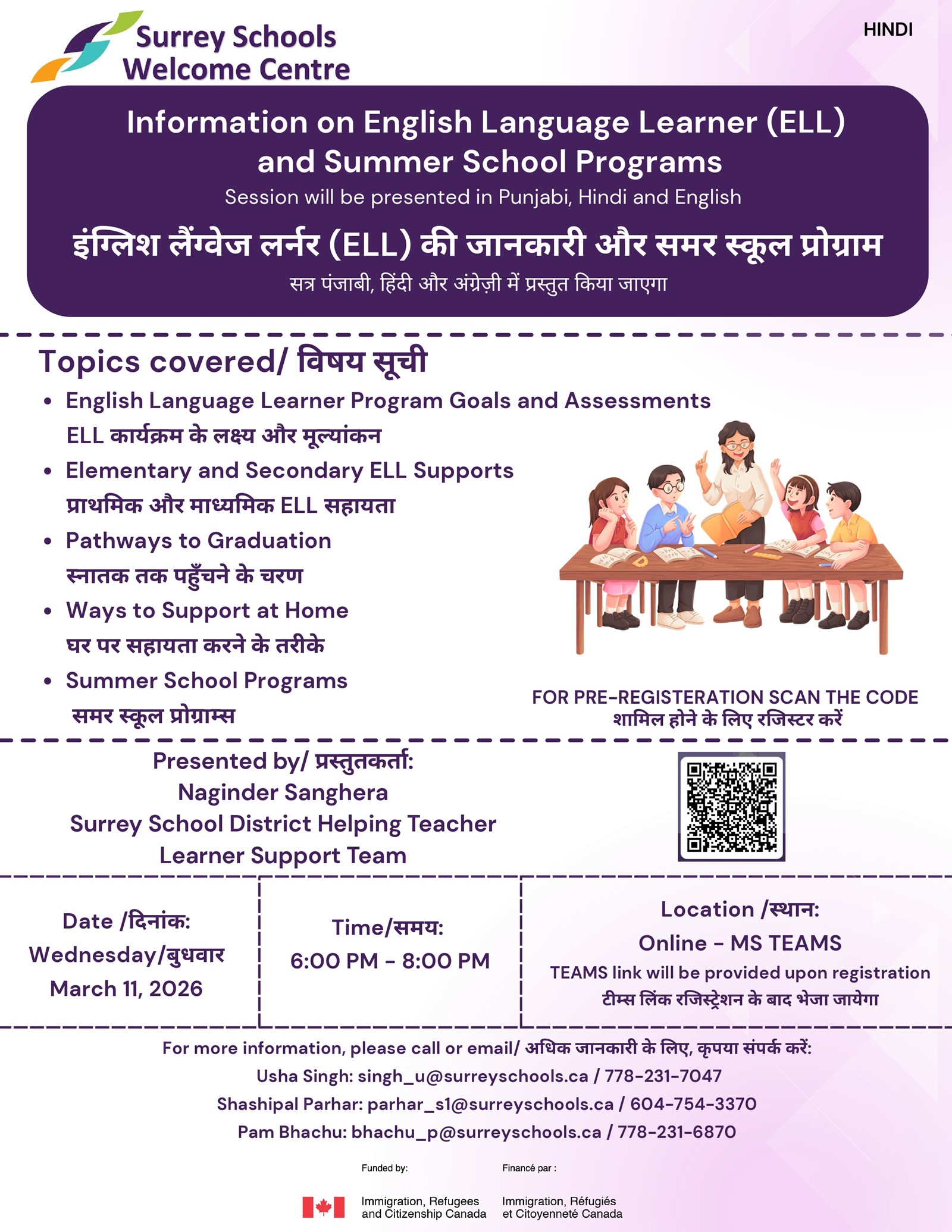 english-hindi-punjabi-mar-11-2026-info-on-ell-and-summer-school-programs_pages-to-jpg-0003.c750c5200441.jpg