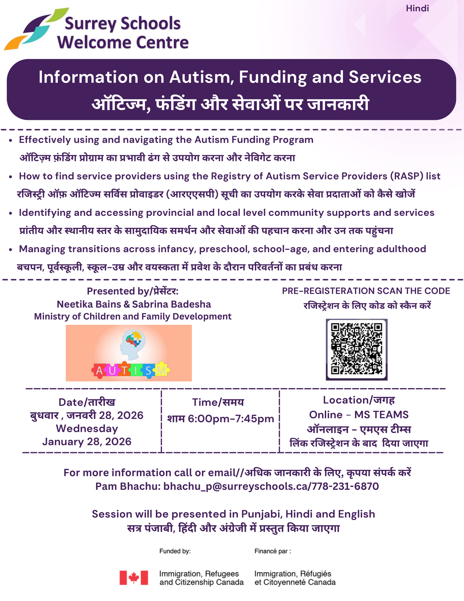 information-on-autism-funding-and-services-english-punjabi-hindi-flyers-jan-28-2026-3.7b0c05197448.png