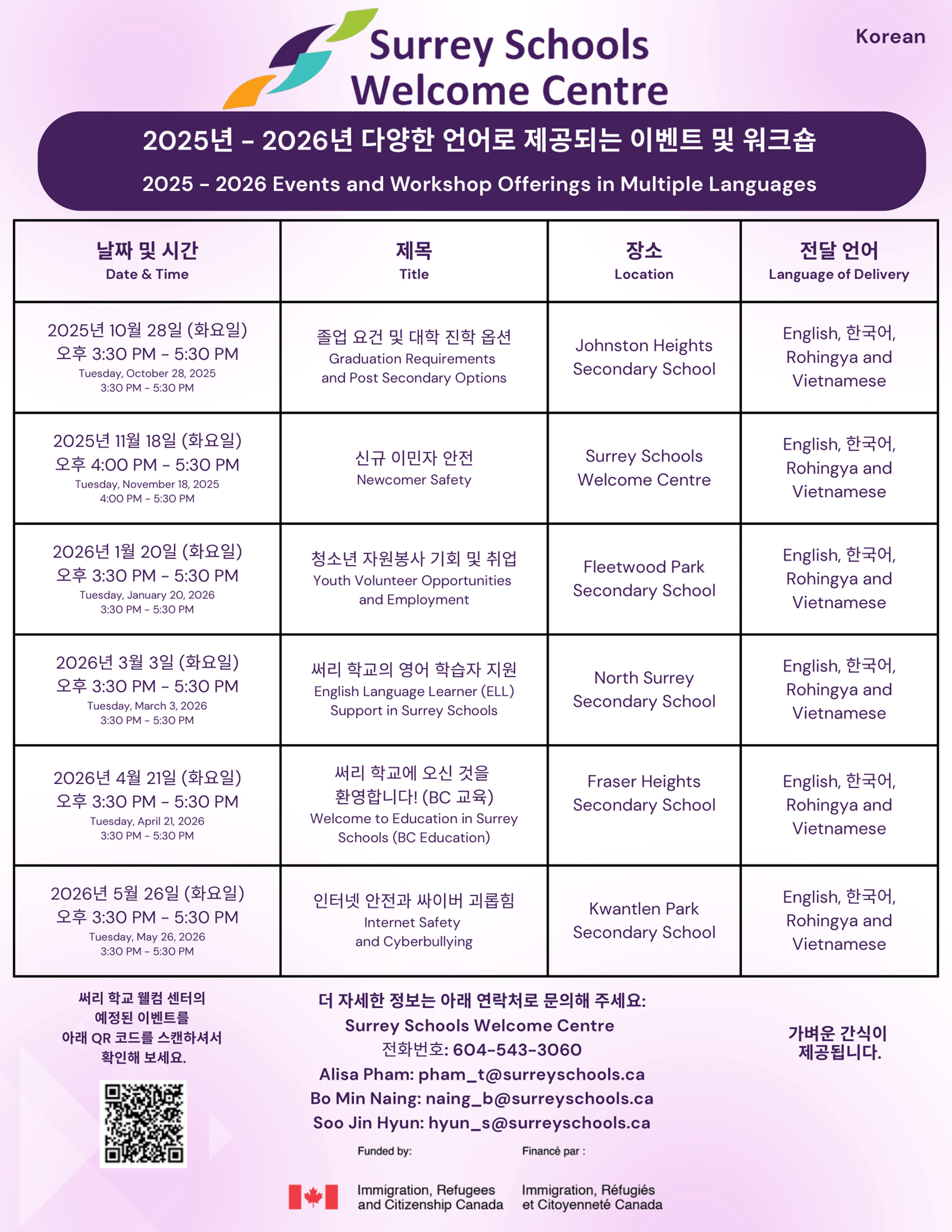 Korean%20-%202025-2026%20Workshop%20Offerings-1-2.png