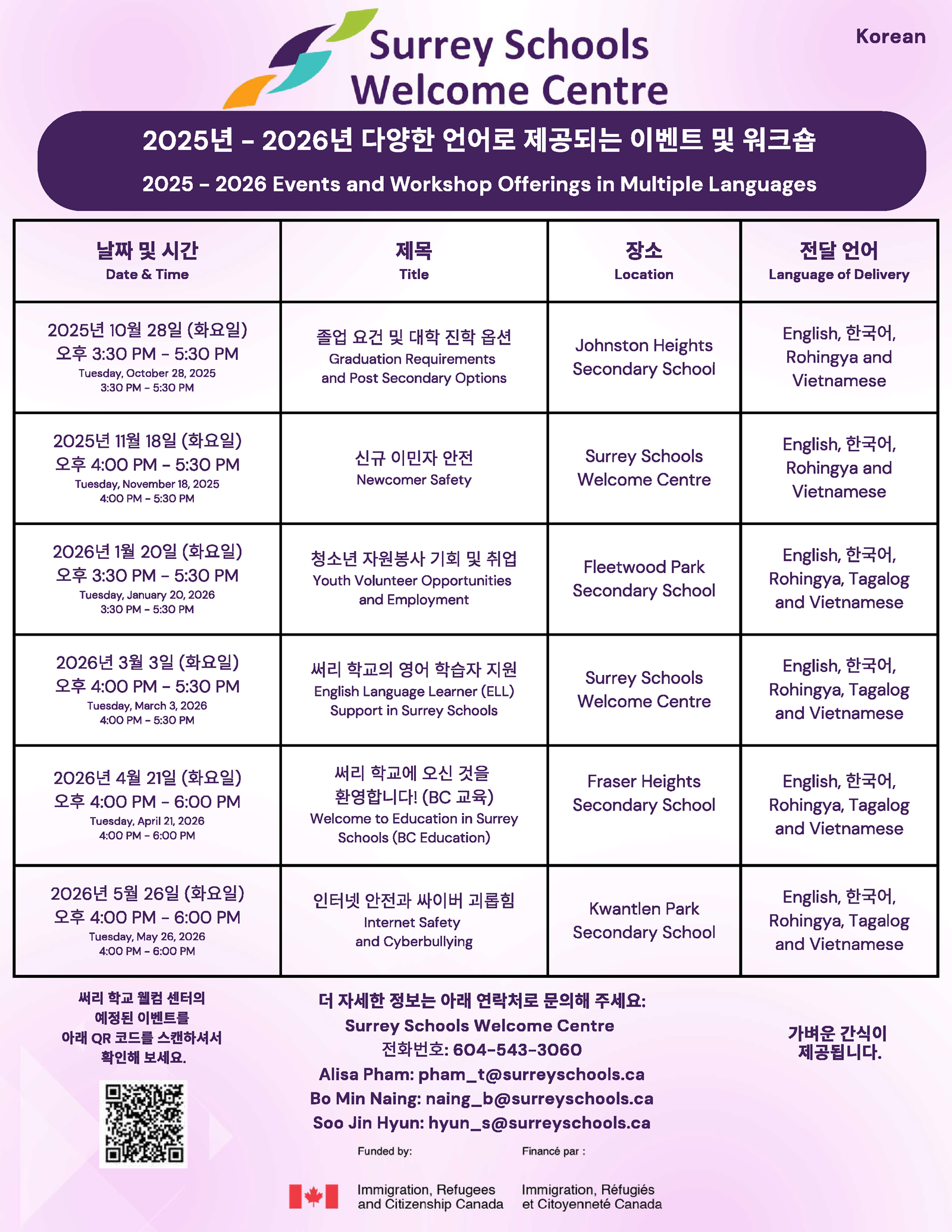 korean-general-poster-workshops-for-2025-2026.0082f3201818.png