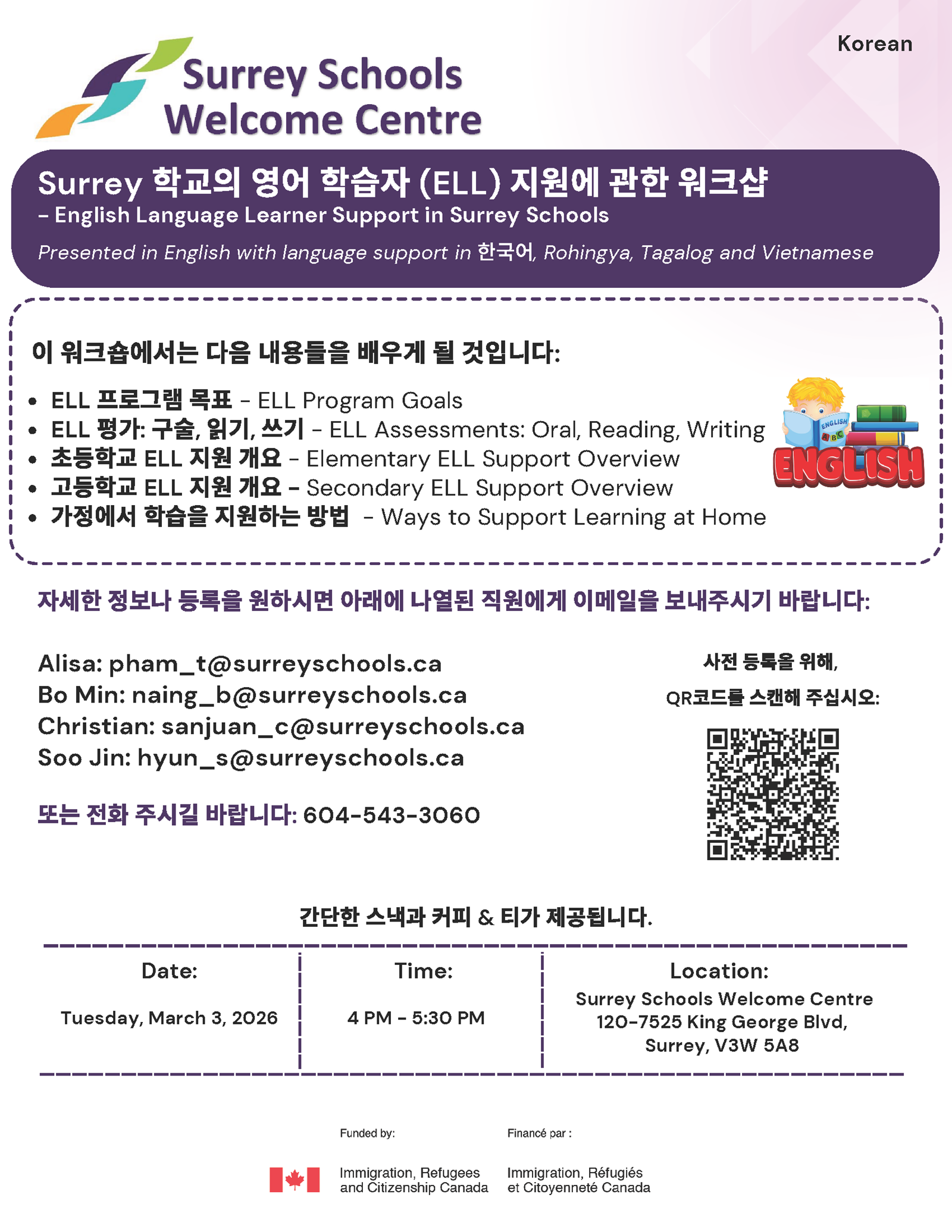 korean-march-3-3036-ell-support-in-surrey-schools.09569d200140.png