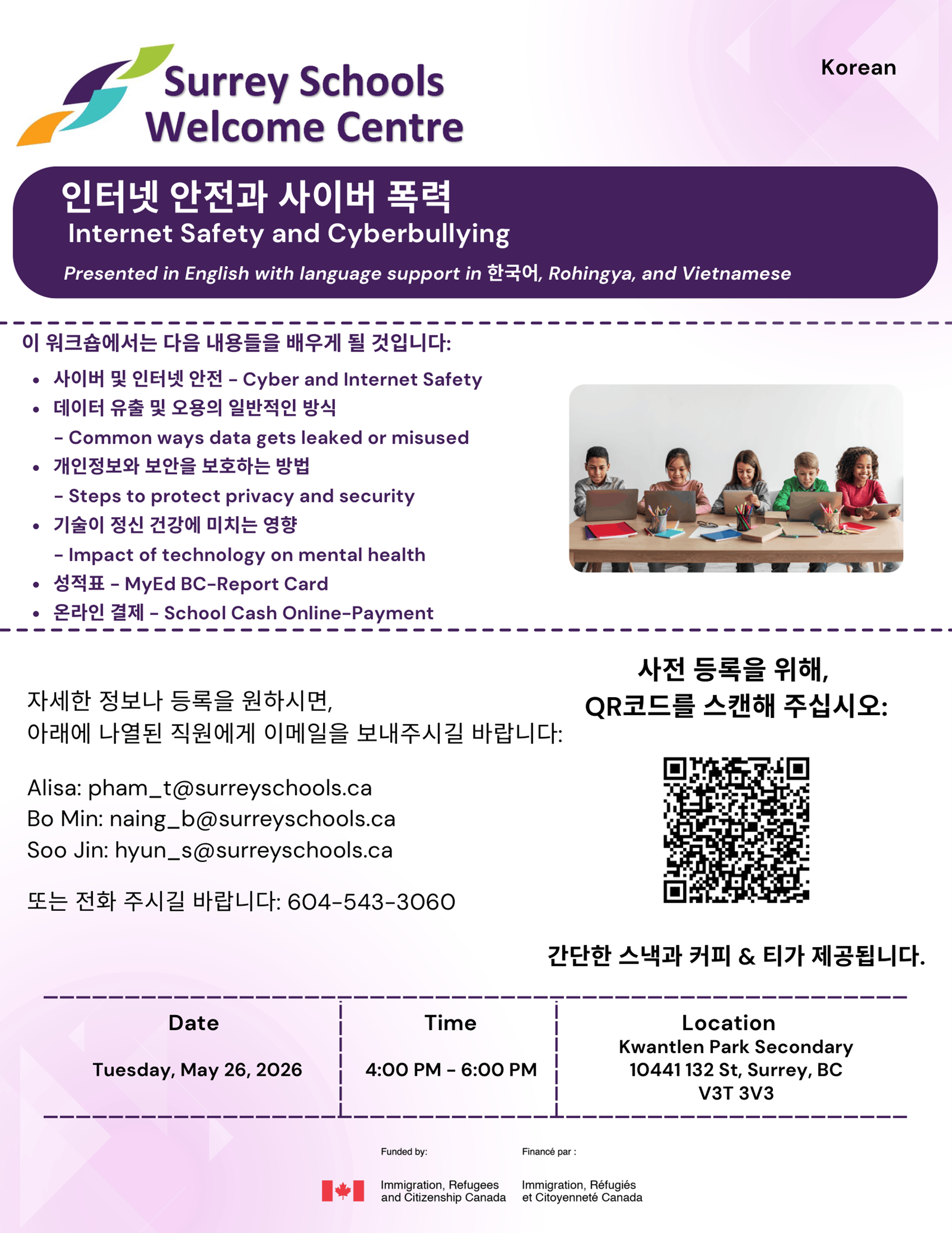 korean-may-26-2026-internet-safety-and-cyberbullying-1.8f7167202901.png