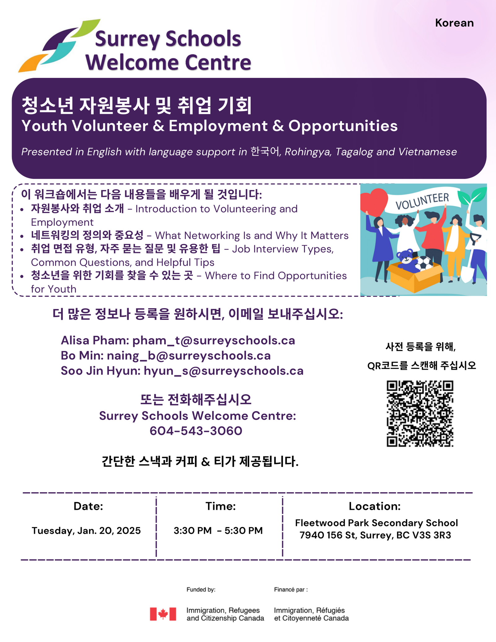 korean-youth-volunteer-employment-opportunities-1-1.5daf38197766.png