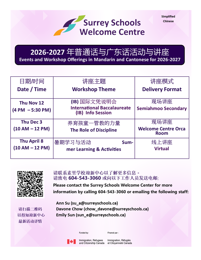 list-of-chinese-workshops-simplified-chinese.a32a5f211549.png