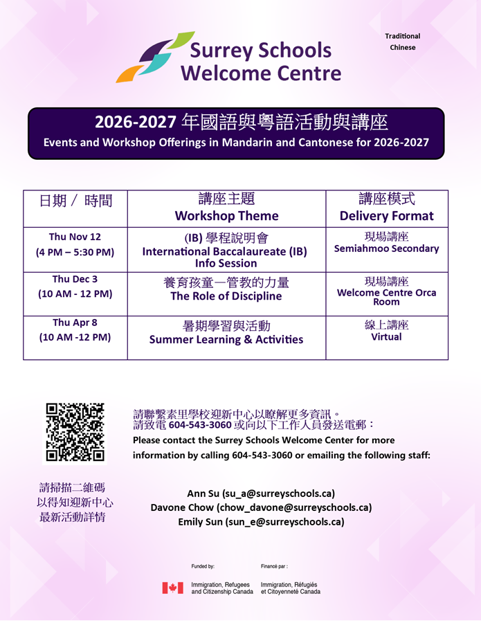 list-of-chinese-workshops-traditional-chinese.3092b5211548.png