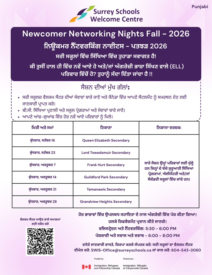newcomer-networking-night-fall-2026-punjabi.716e20207410.png