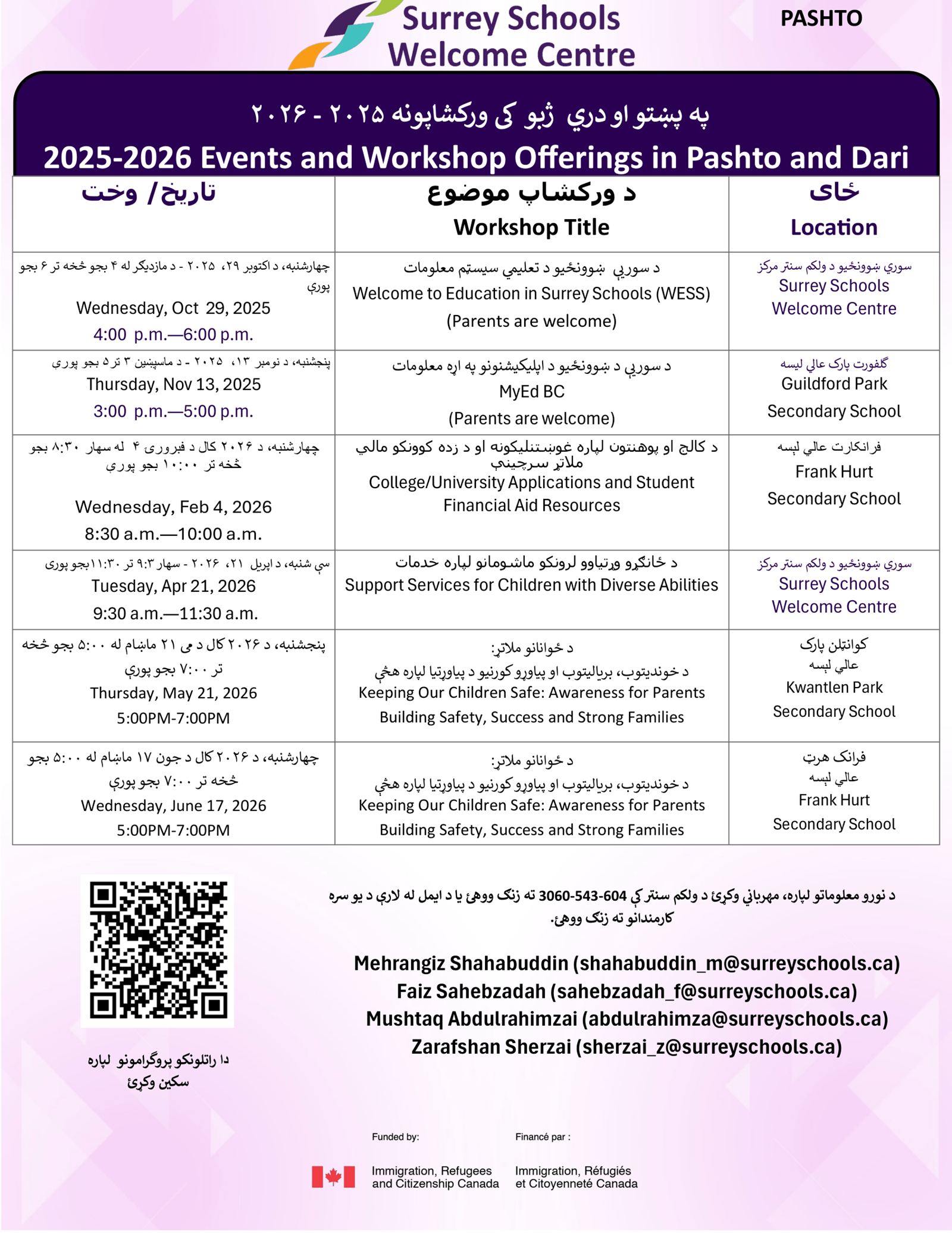 pashto-2025-2026-workshop-offerings-1.9d4bae202588.png