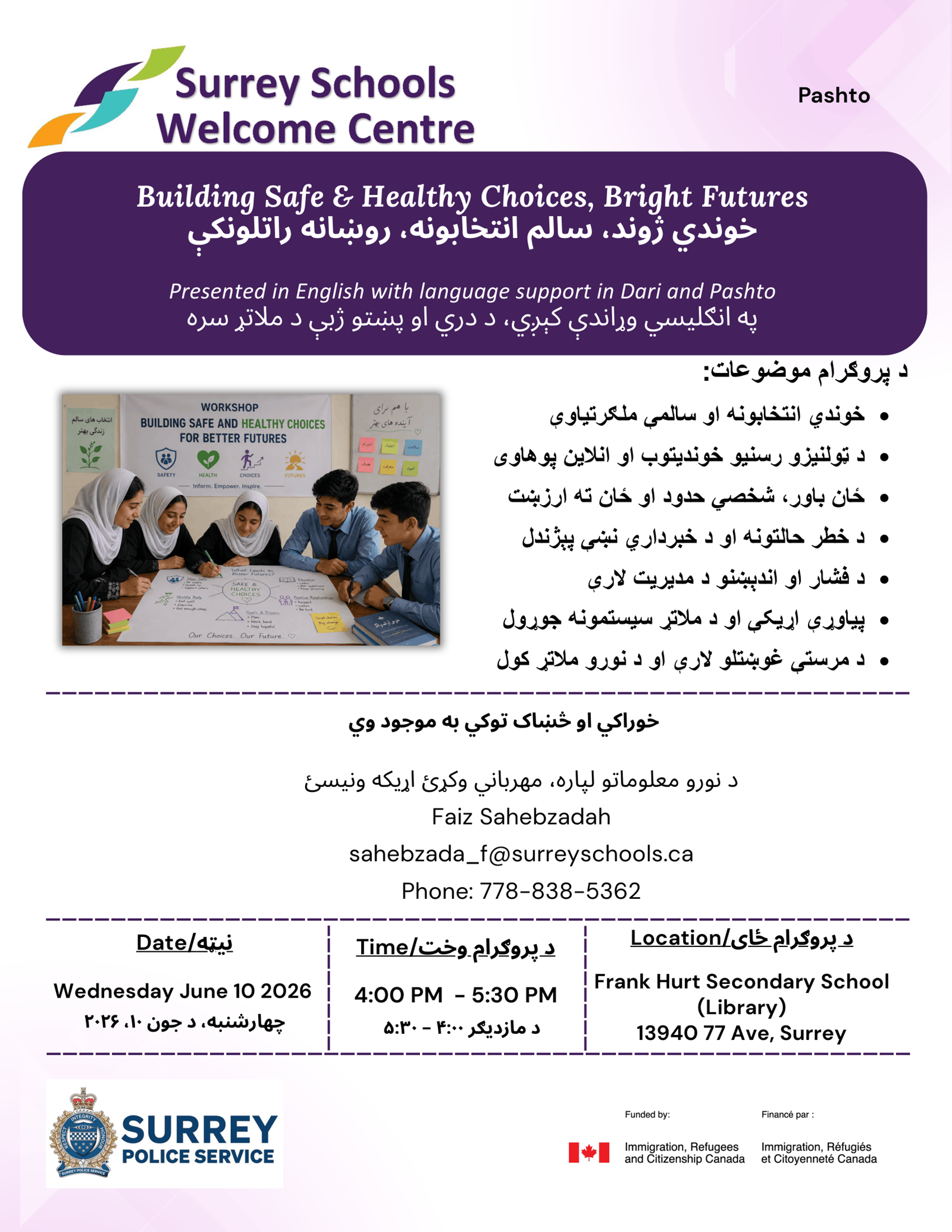 pashto-afghan-youth-forum-june-10-2026-building-safe-healthy-choices-bright-futures-1.0a07e9204333.png