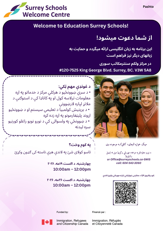 pashto-welcome-to-educ-in-surrey-schools-2026.97e4a2207824.png