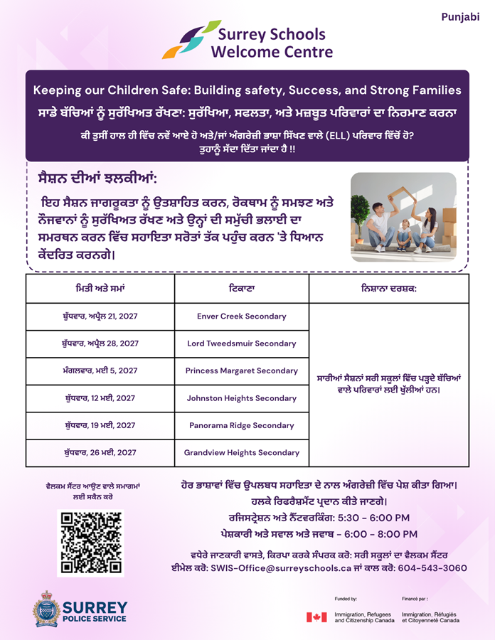 punjabi-keeping-our-children-safe-flyer.66868c207826.png