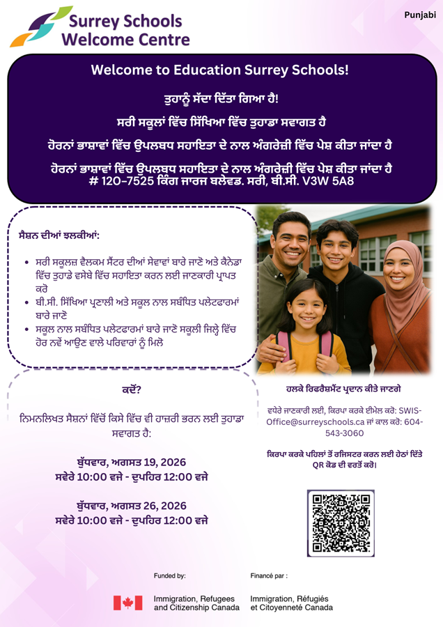 punjabi-welcome-to-educ-in-surrey-schools-2026.b9cbca207828.png