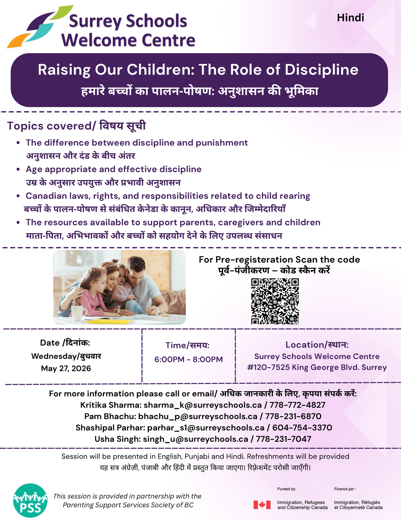raising-our-children-the-role-of-discipline-hindi-1.5769ec202814.png