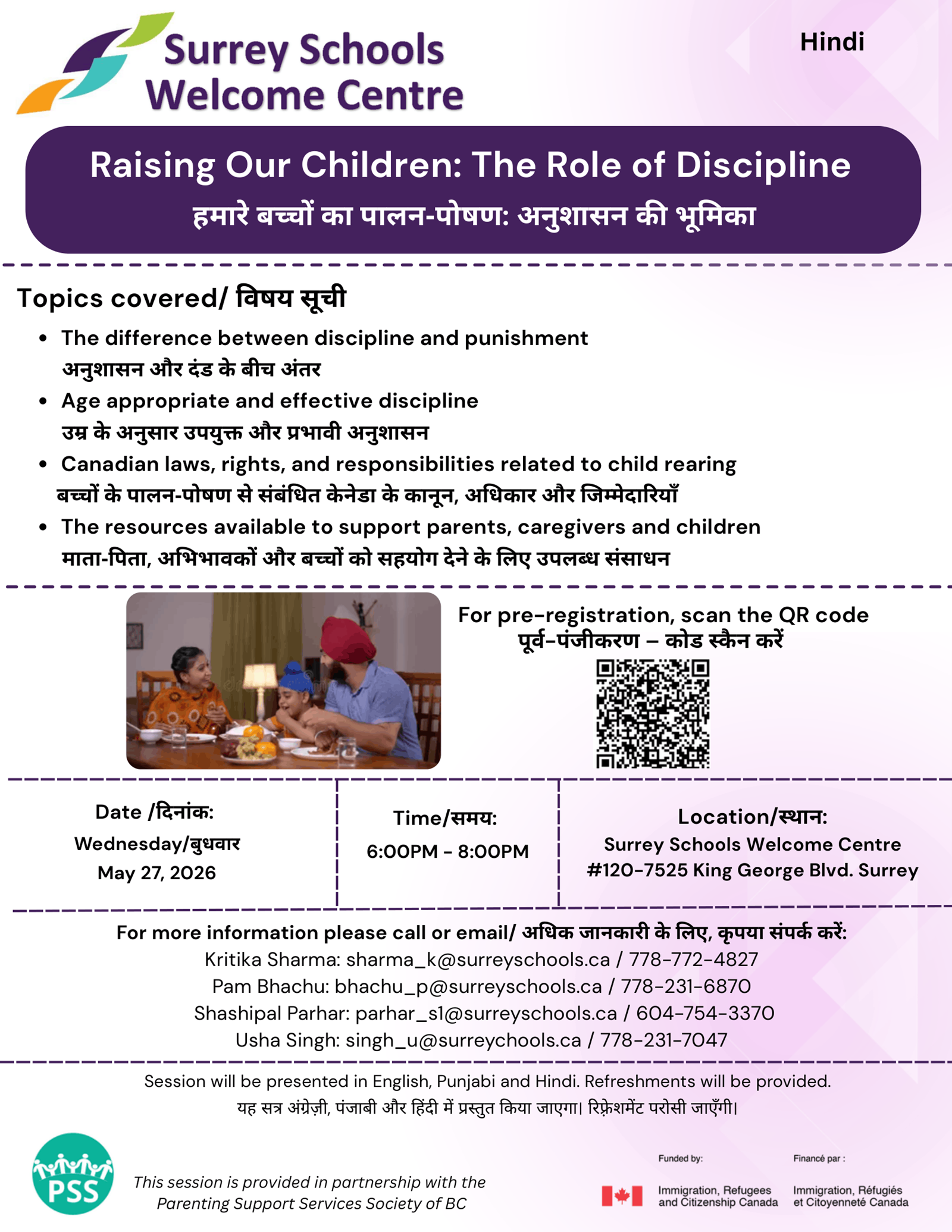 raising-our-children-the-role-of-discipline-hindi-1.a0f2a6202961.png