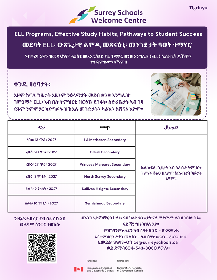tigrinya-ell-programs-flyer.35777f207846.png