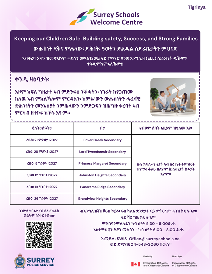 tigrinya-keeping-our-children-safe-flyer.b71917207847.png