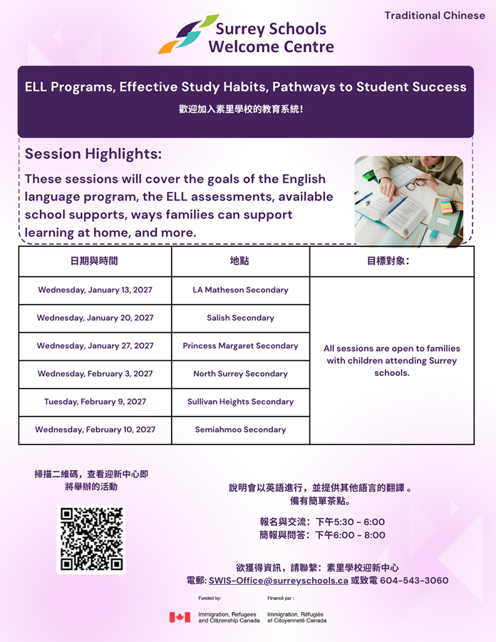 traditional-chinese-ell-programs-flyer.4f37a0207851.png