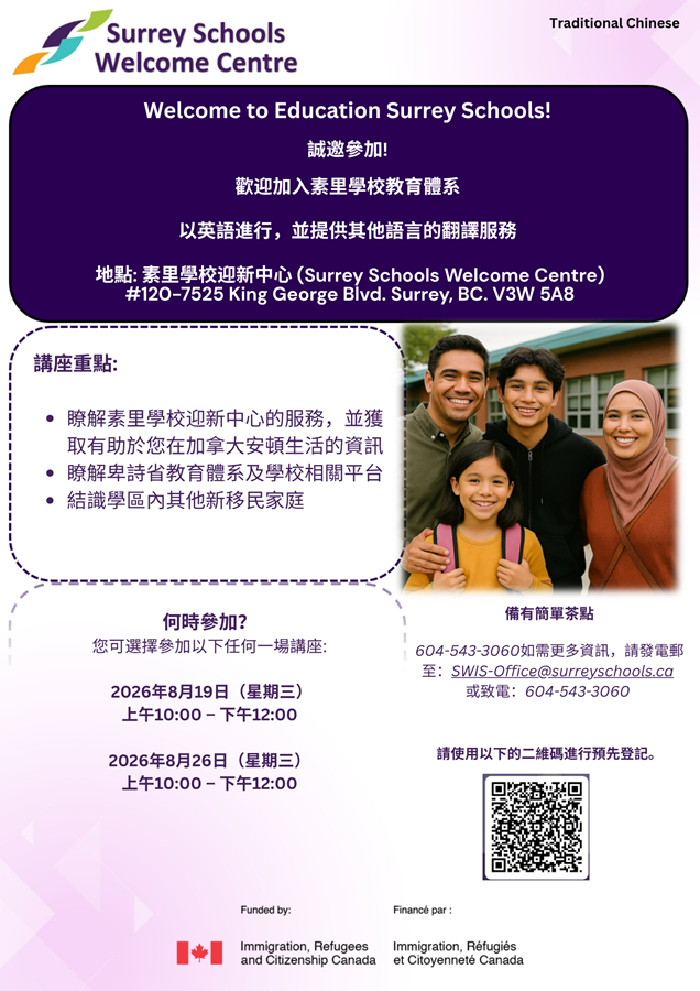 traditonal-chinese-wess-flyer.303d09207850.png