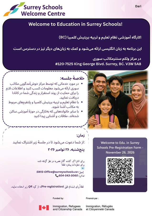 welcome-to-educ-in-surrey-schools-nov-2026-dari.e7ccb0211778.png