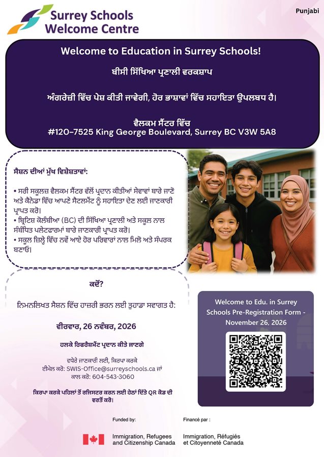 welcome-to-educ-in-surrey-schools-nov-2026-punjabi.249038211797.jpg