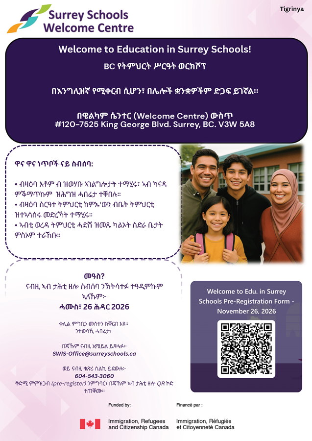 welcome-to-educ-in-surrey-schools-nov-2026-tigrinya.0b4202211813.png