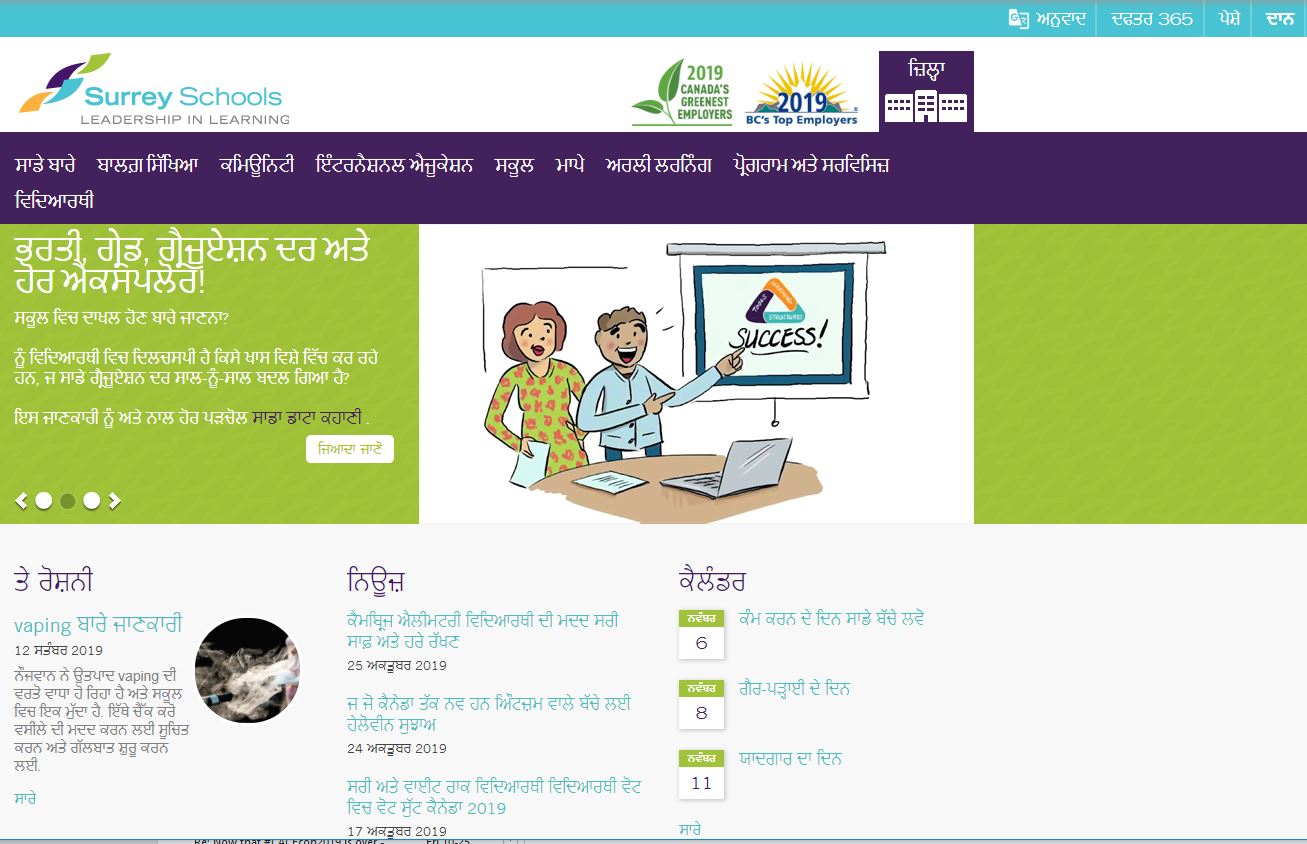 Website translate Punjabi.JPG